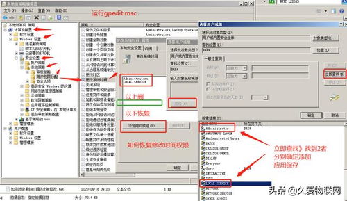 exe文件删除修改日期防护 防止系统时间篡改与恢复权限的策略