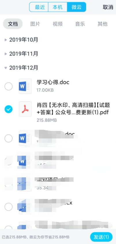 为何公众矛头指向网盘？——探究云存储服务限速背后的舆论焦点