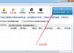 大势至 全线产品集成远程协助，打造基础软件服务新标杆