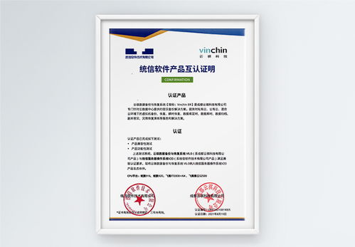 云祺与统信软件完成产品兼容性互认证，探索本土应用软件服务新路径