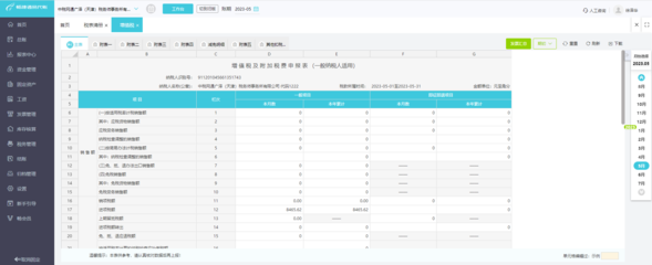 小食品作坊记账软件 基础软件服务的价值与应用